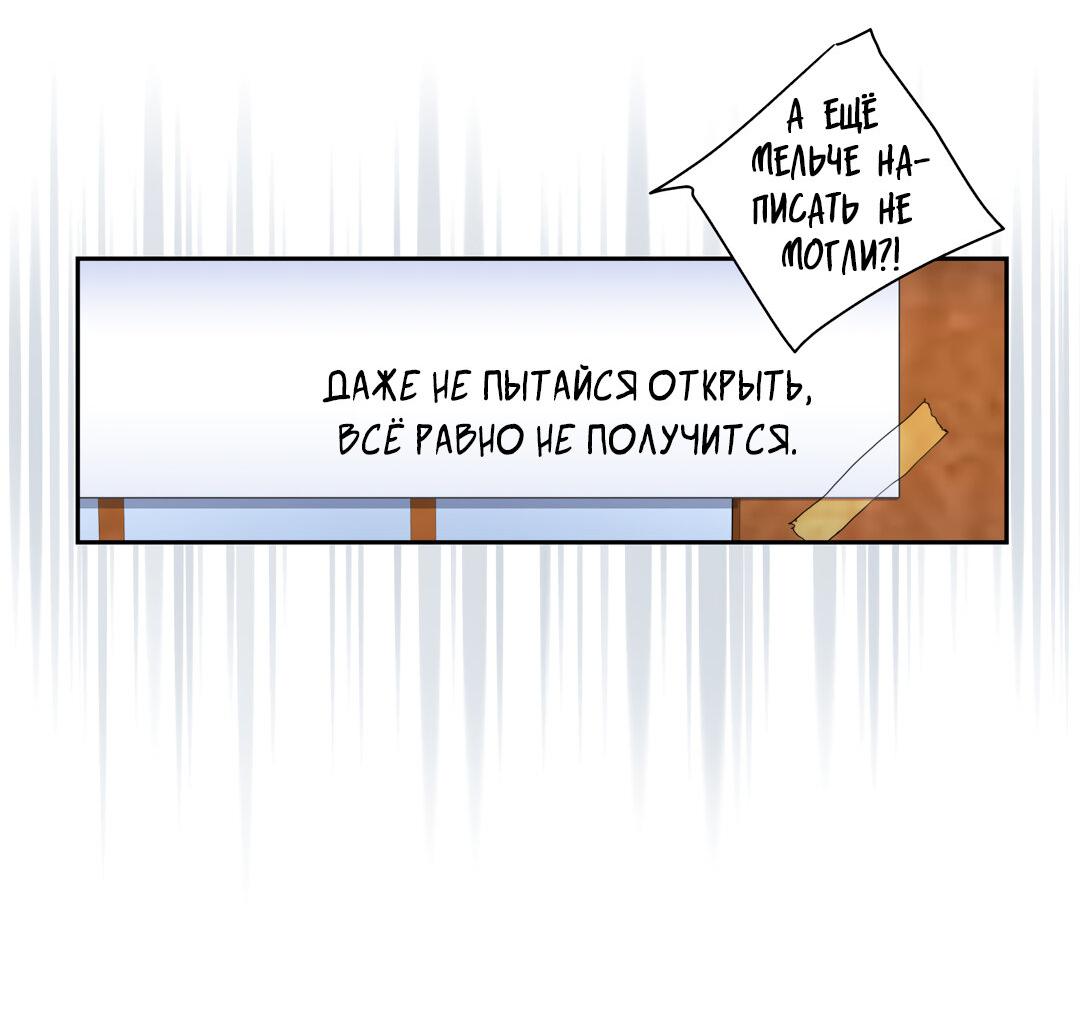 Манга Любовь — просто иллюзия! Суперзвезда - Глава 29 Страница 35