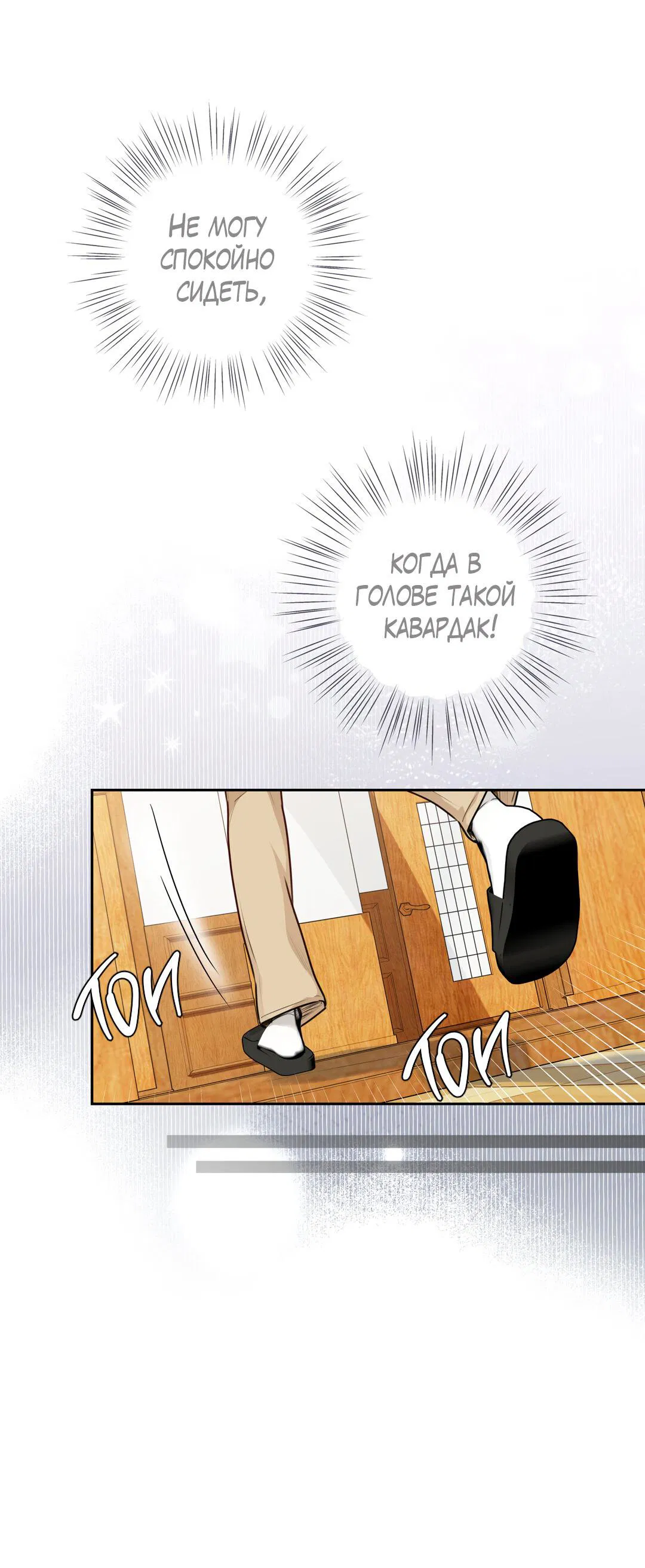 Манга Любовь — просто иллюзия! Суперзвезда - Глава 29 Страница 32