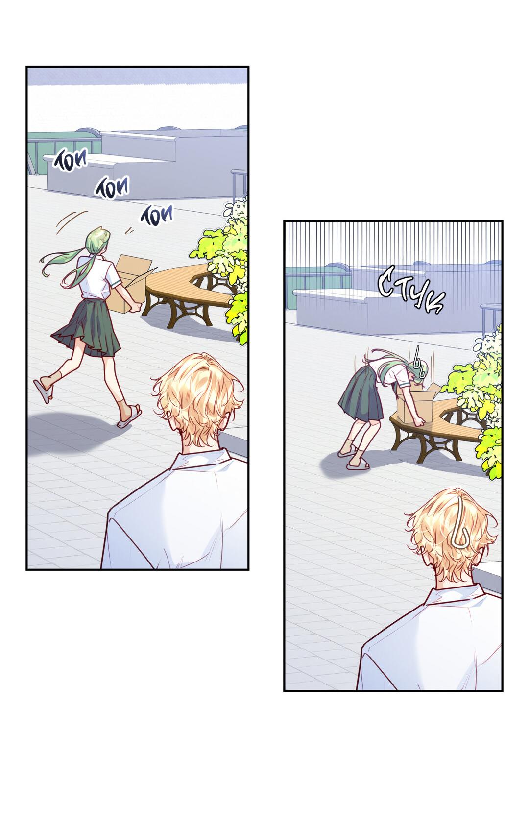 Манга Любовь — просто иллюзия! Суперзвезда - Глава 29 Страница 44