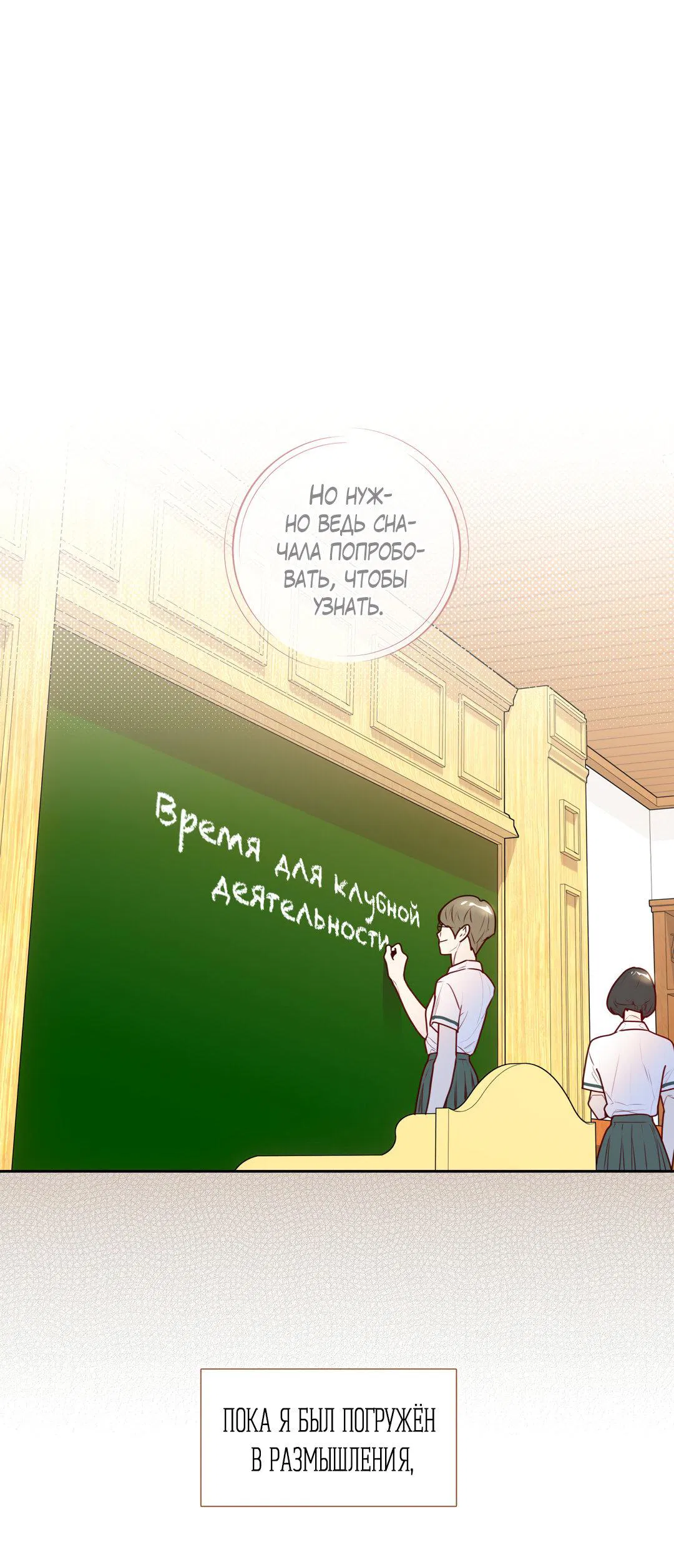 Манга Любовь — просто иллюзия! Суперзвезда - Глава 29 Страница 25