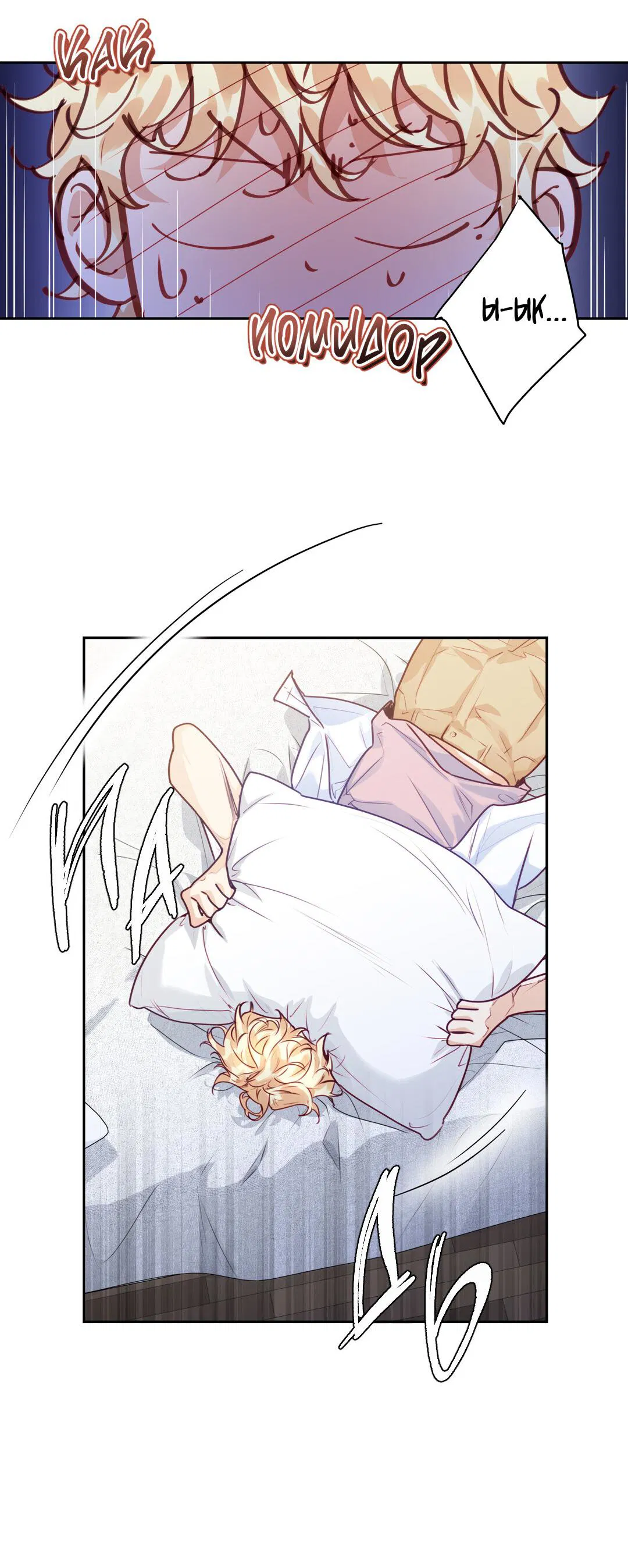 Манга Любовь — просто иллюзия! Суперзвезда - Глава 29 Страница 20