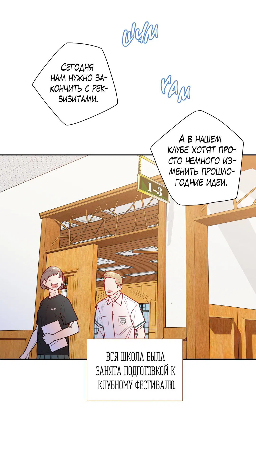 Манга Любовь — просто иллюзия! Суперзвезда - Глава 29 Страница 26