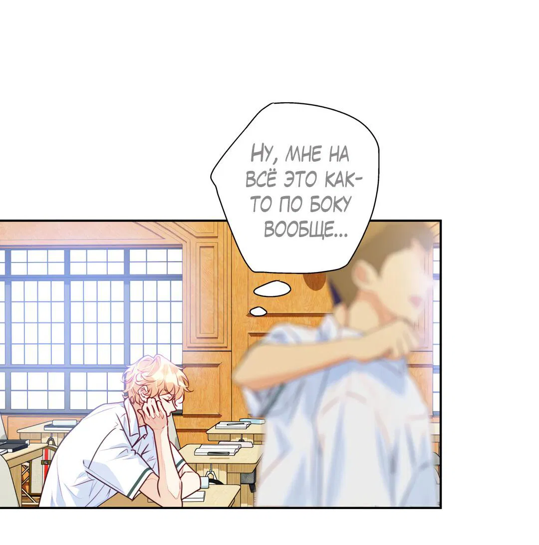 Манга Любовь — просто иллюзия! Суперзвезда - Глава 29 Страница 27