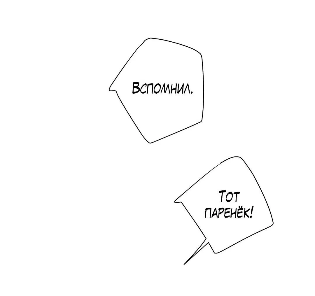 Манга Любовь — просто иллюзия! Суперзвезда - Глава 29 Страница 4