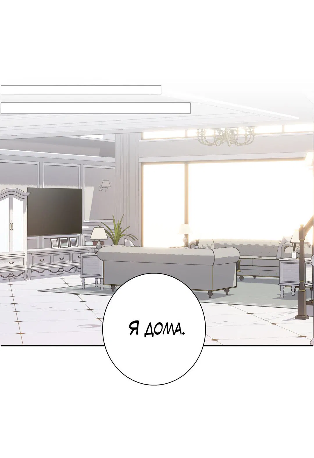 Манга Любовь — просто иллюзия! Суперзвезда - Глава 29 Страница 11