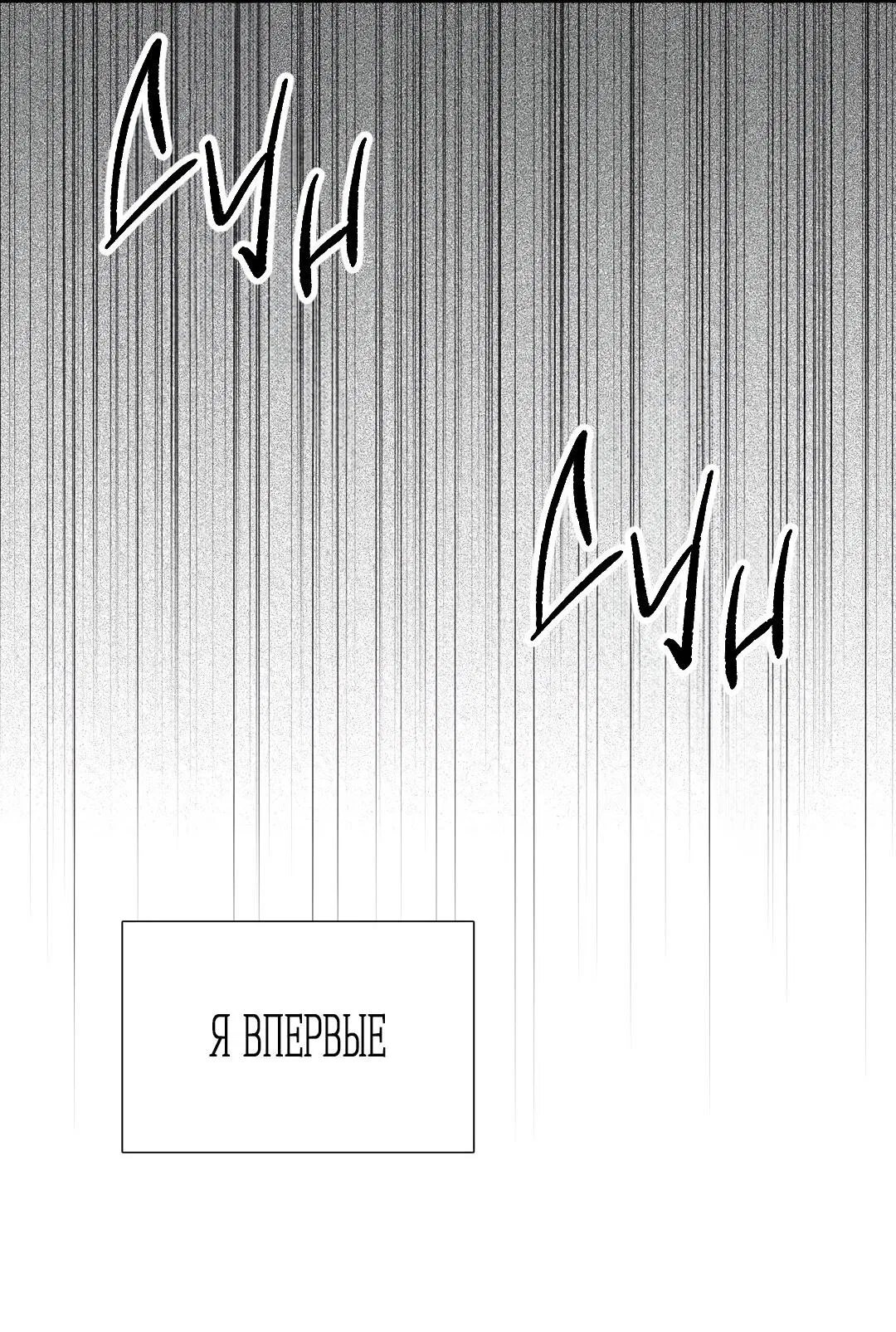 Манга Любовь — просто иллюзия! Суперзвезда - Глава 32 Страница 58