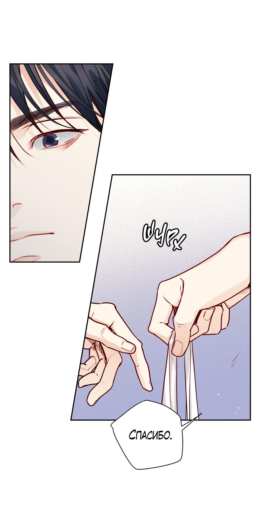 Манга Любовь — просто иллюзия! Суперзвезда - Глава 32 Страница 10