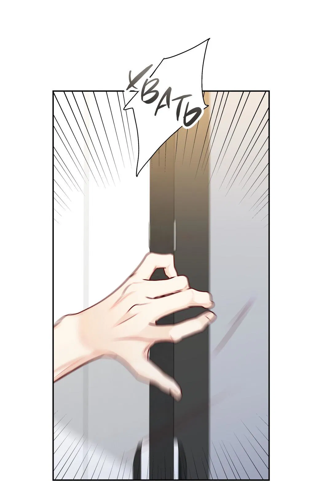 Манга Любовь — просто иллюзия! Суперзвезда - Глава 32 Страница 13