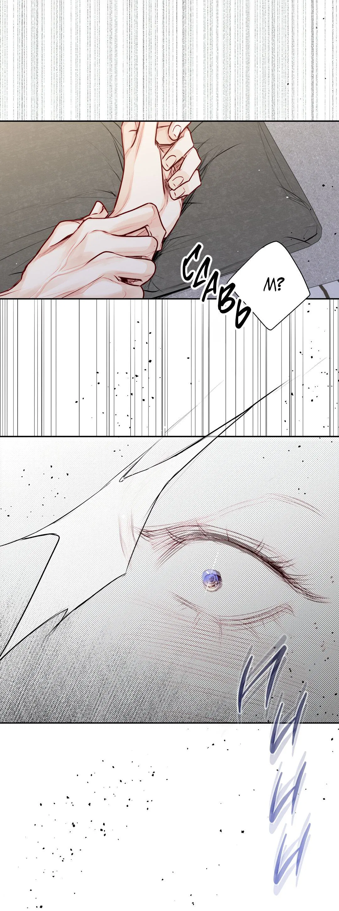 Манга Любовь — просто иллюзия! Суперзвезда - Глава 32 Страница 61