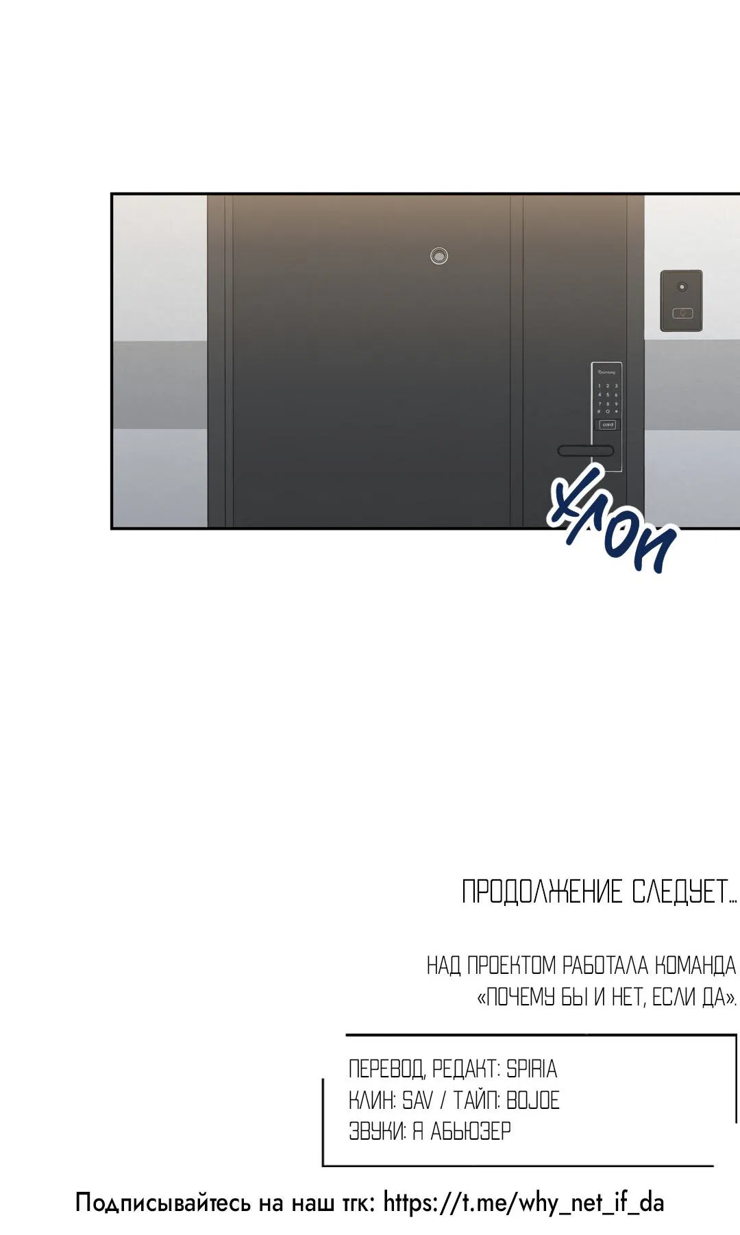 Манга Любовь — просто иллюзия! Суперзвезда - Глава 32 Страница 67