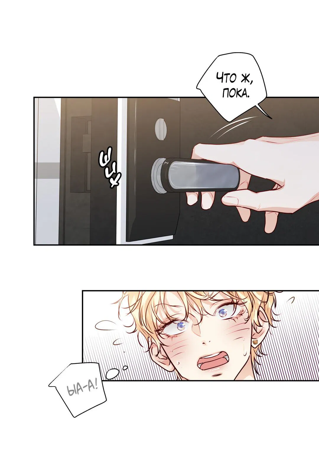 Манга Любовь — просто иллюзия! Суперзвезда - Глава 32 Страница 12