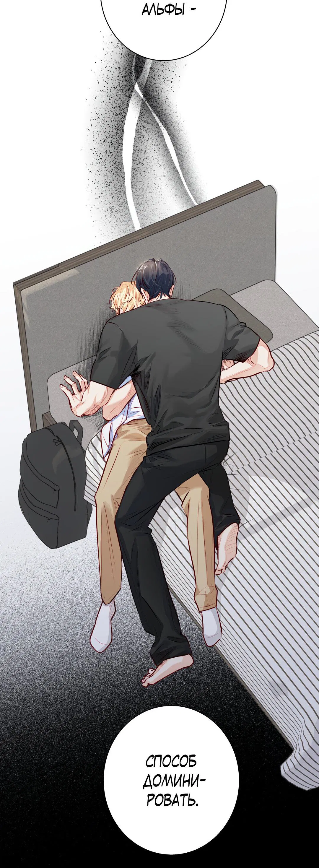 Манга Любовь — просто иллюзия! Суперзвезда - Глава 32 Страница 56