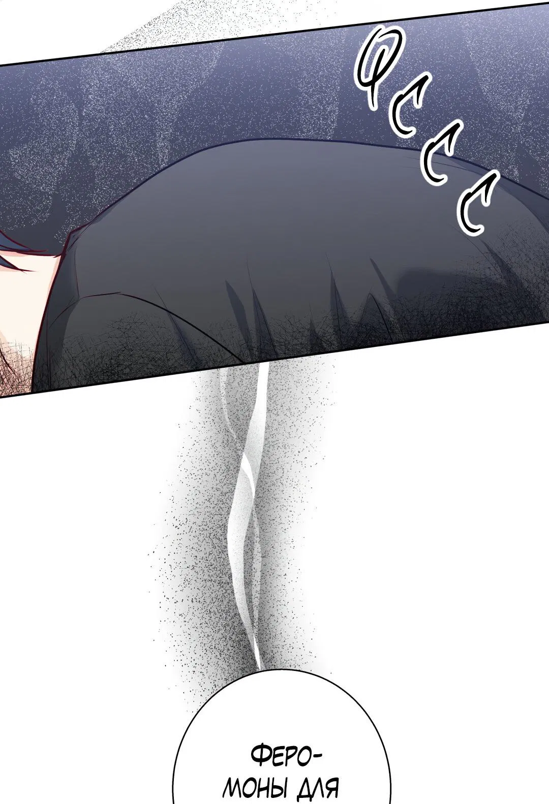 Манга Любовь — просто иллюзия! Суперзвезда - Глава 32 Страница 55