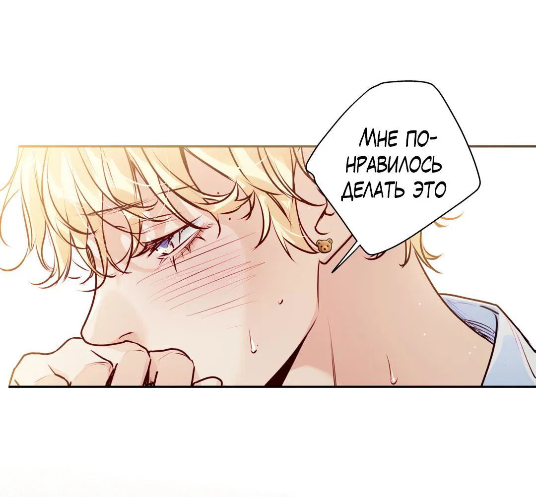 Манга Любовь — просто иллюзия! Суперзвезда - Глава 32 Страница 37