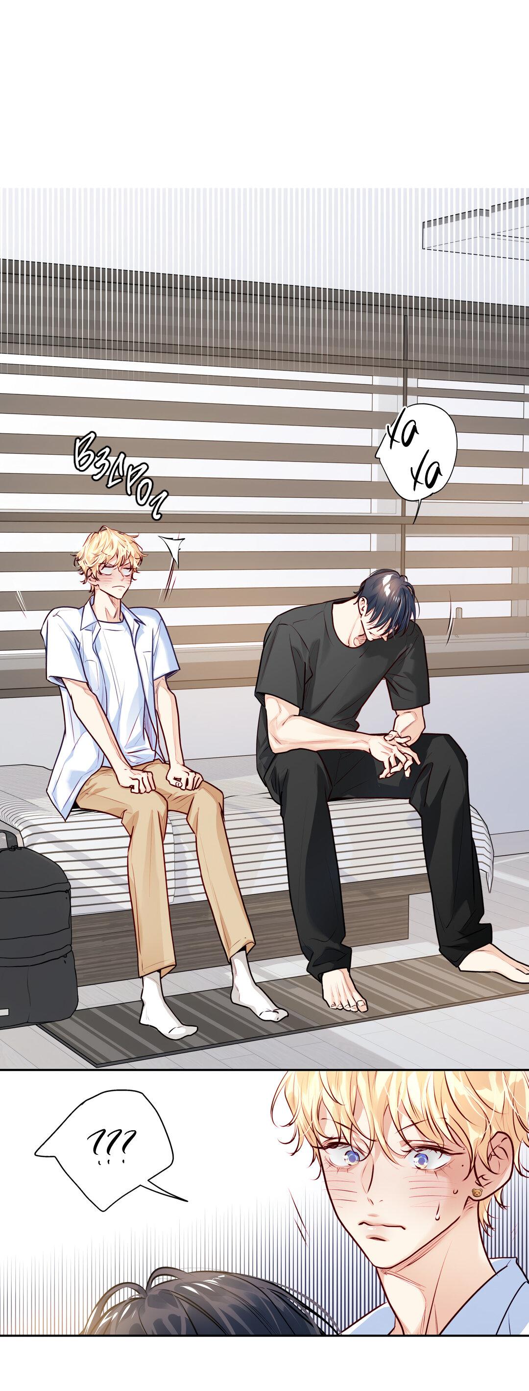 Манга Любовь — просто иллюзия! Суперзвезда - Глава 32 Страница 44