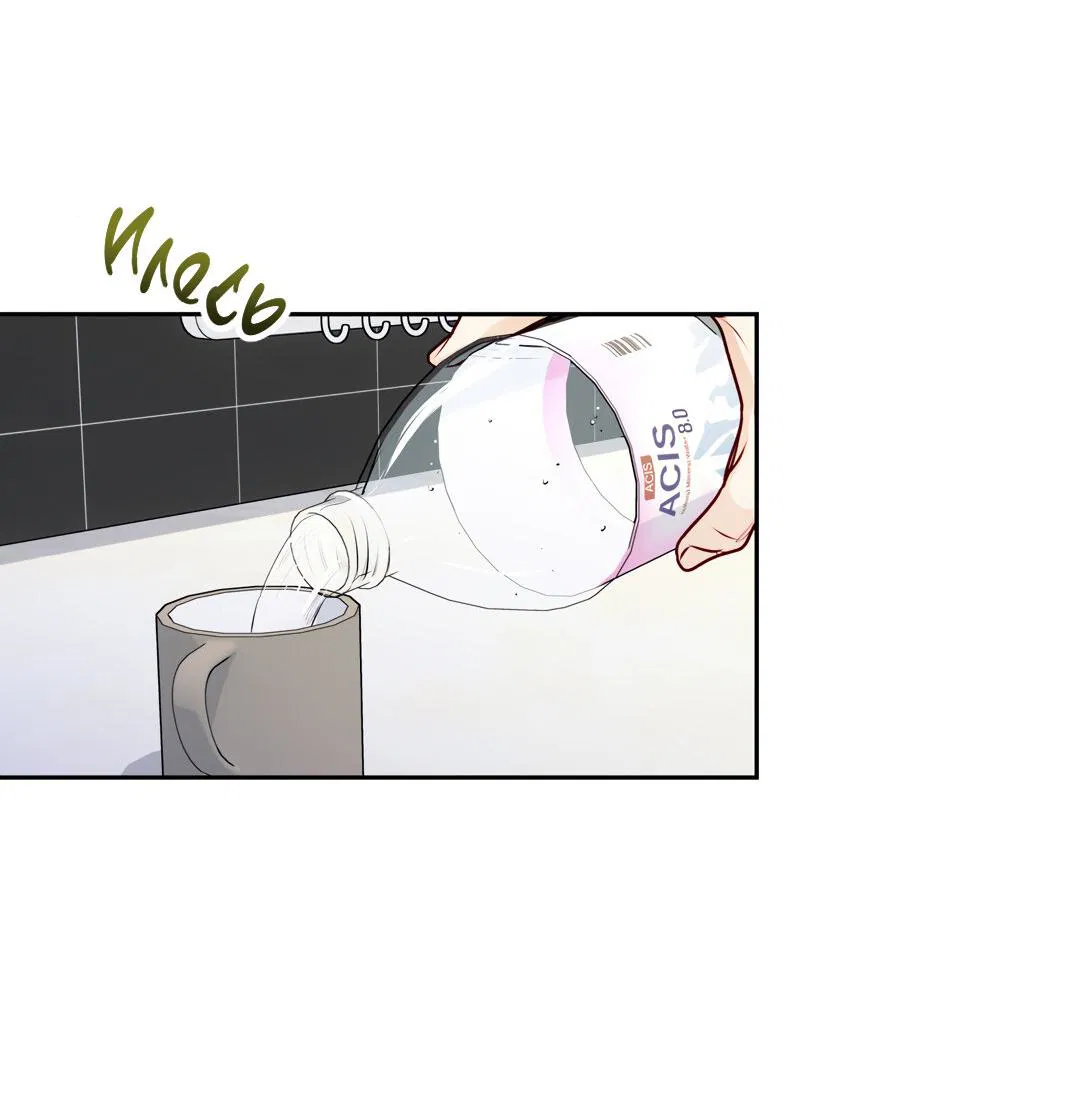 Манга Любовь — просто иллюзия! Суперзвезда - Глава 32 Страница 21