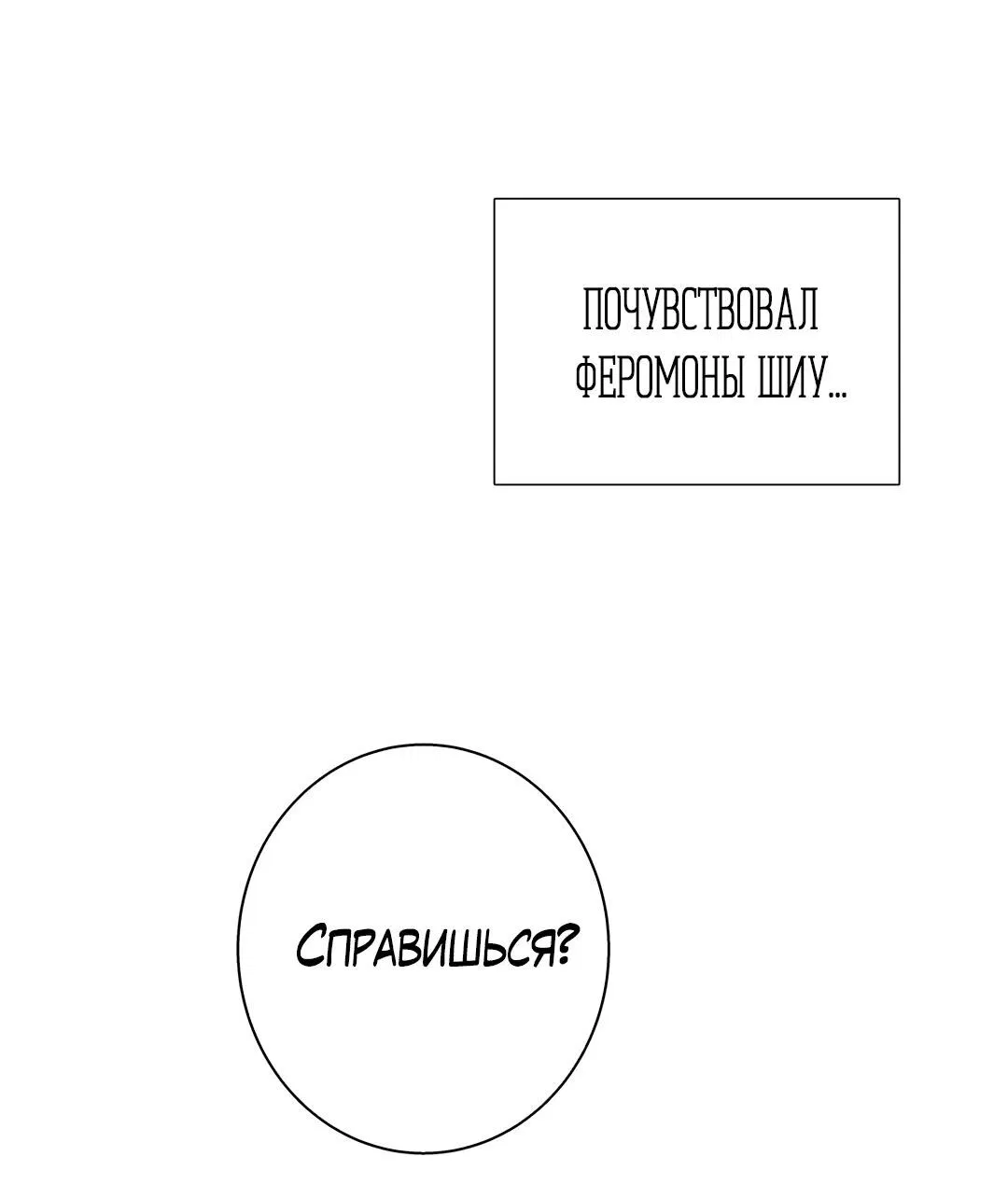 Манга Любовь — просто иллюзия! Суперзвезда - Глава 32 Страница 59