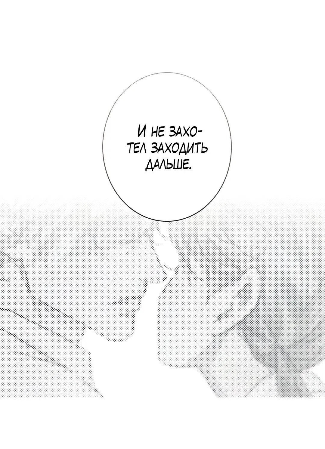 Манга Любовь — просто иллюзия! Суперзвезда - Глава 32 Страница 36