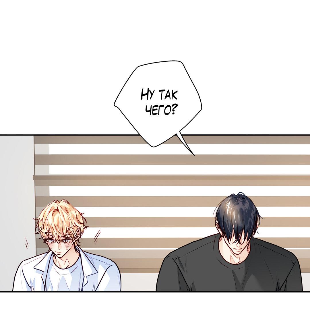 Манга Любовь — просто иллюзия! Суперзвезда - Глава 32 Страница 27