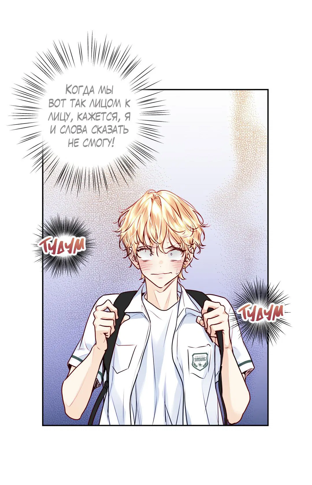 Манга Любовь — просто иллюзия! Суперзвезда - Глава 32 Страница 20