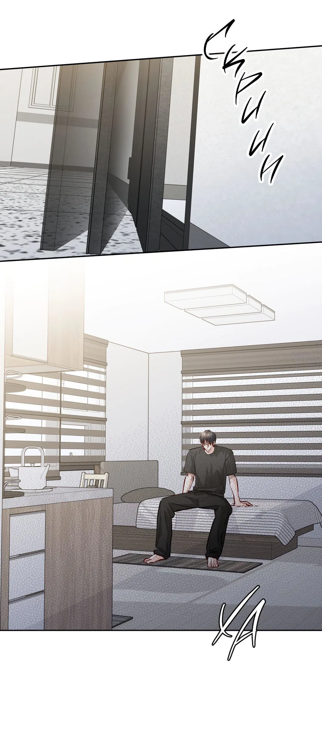 Манга Любовь — просто иллюзия! Суперзвезда - Глава 32 Страница 66