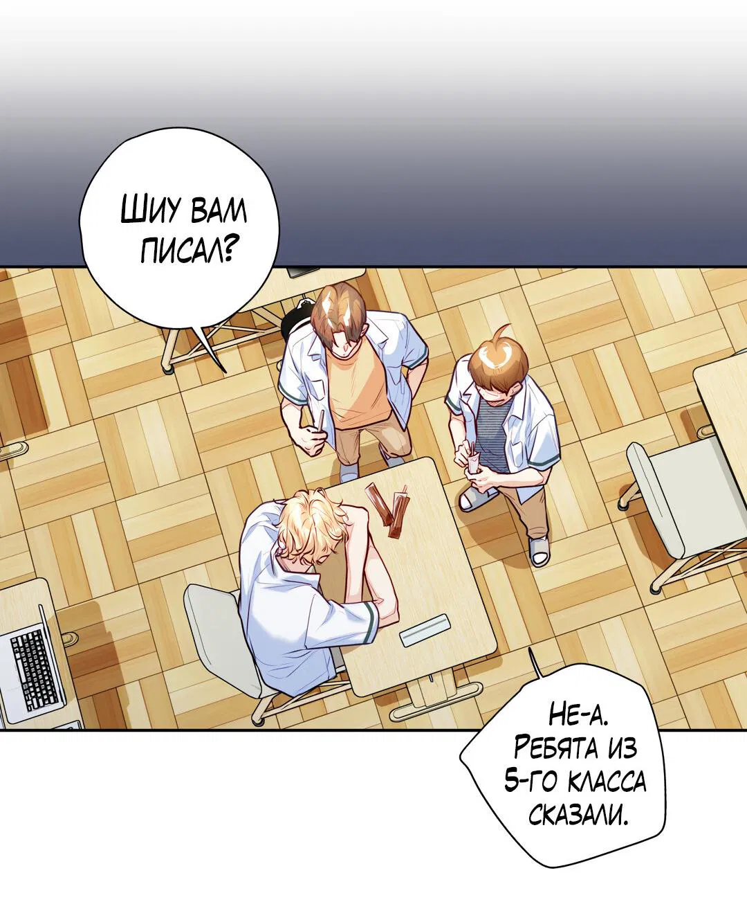 Манга Любовь — просто иллюзия! Суперзвезда - Глава 31 Страница 50