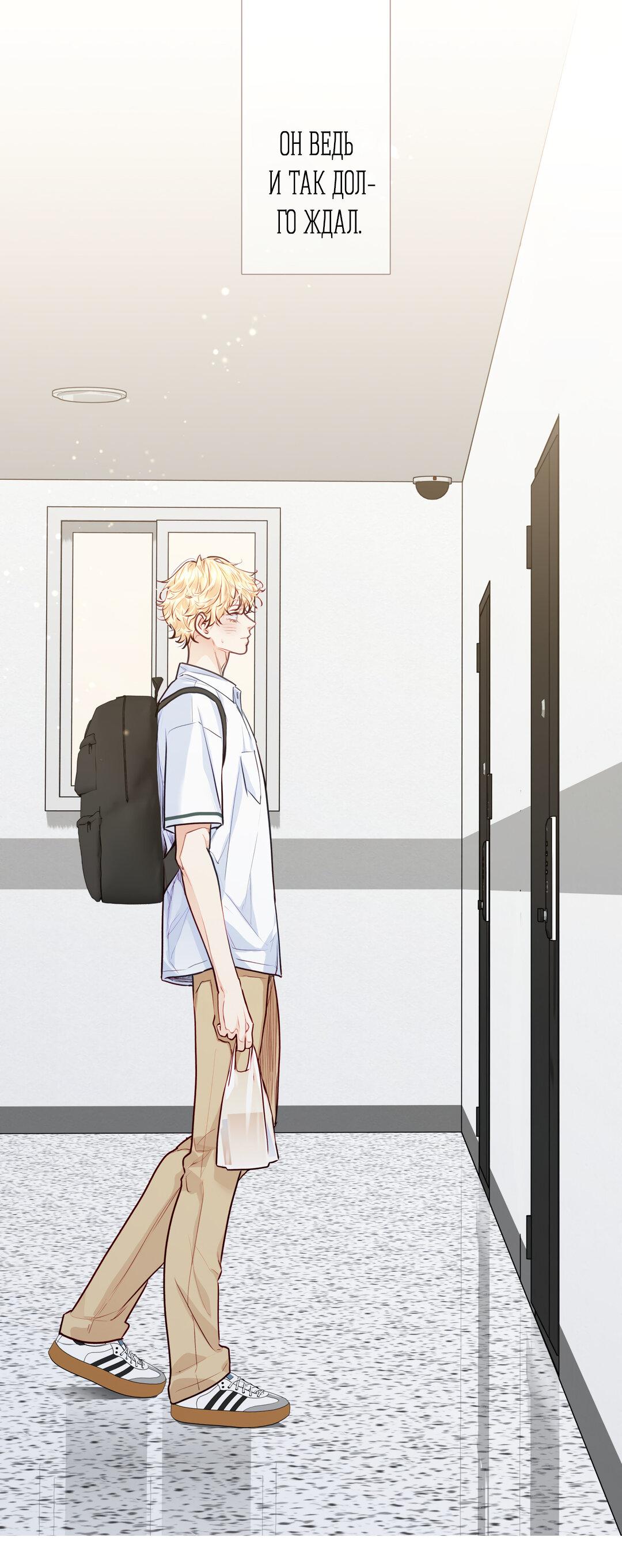 Манга Любовь — просто иллюзия! Суперзвезда - Глава 31 Страница 58