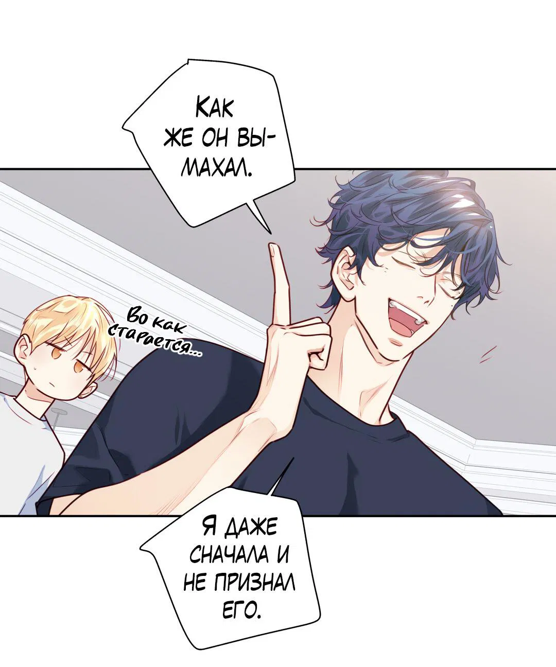 Манга Любовь — просто иллюзия! Суперзвезда - Глава 31 Страница 14