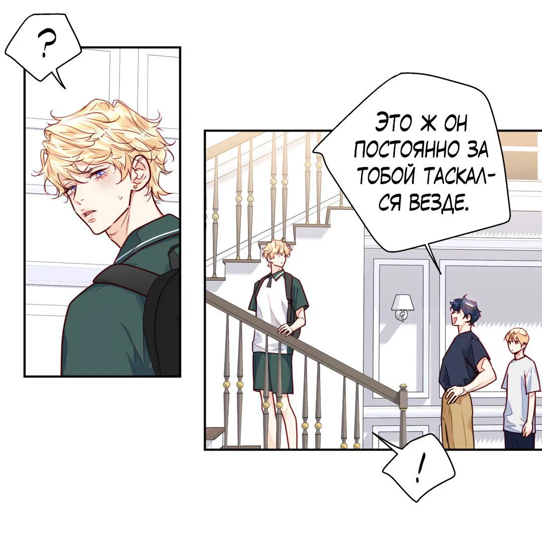 Манга Любовь — просто иллюзия! Суперзвезда - Глава 31 Страница 15