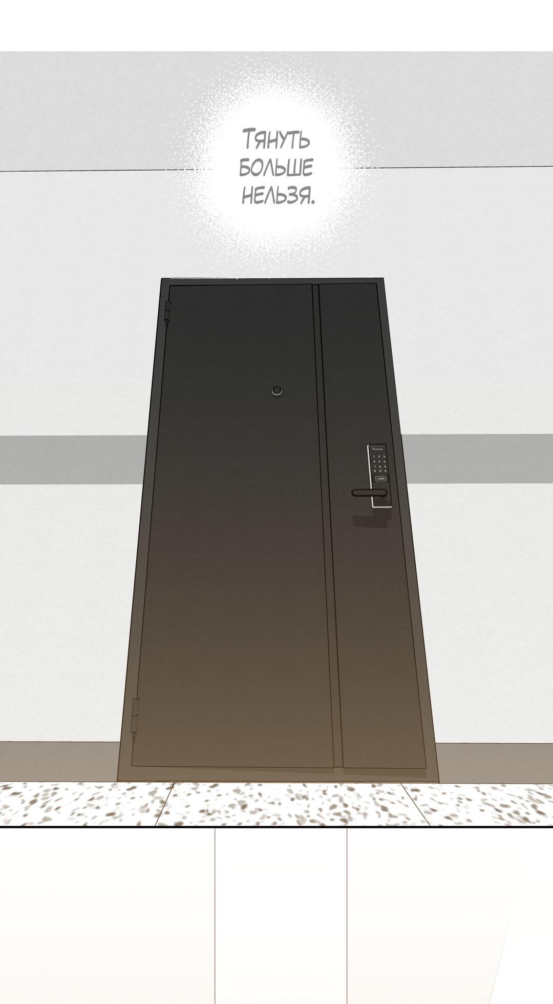 Манга Любовь — просто иллюзия! Суперзвезда - Глава 31 Страница 57