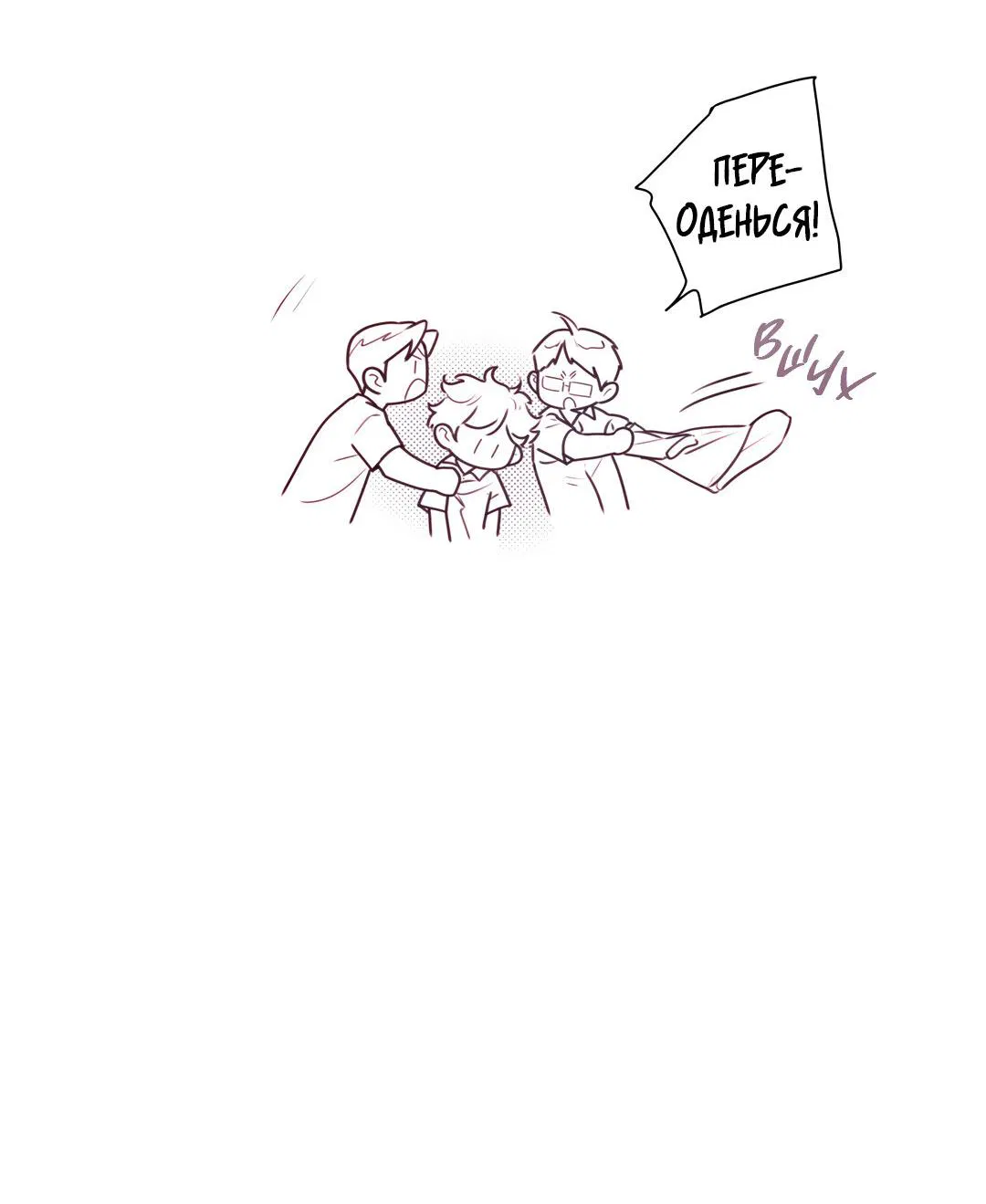 Манга Любовь — просто иллюзия! Суперзвезда - Глава 31 Страница 9