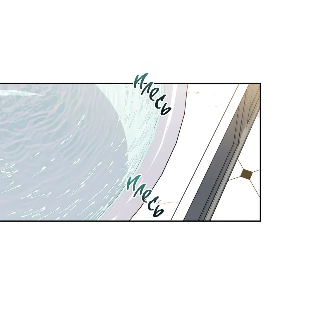 Манга Любовь — просто иллюзия! Суперзвезда - Глава 31 Страница 40