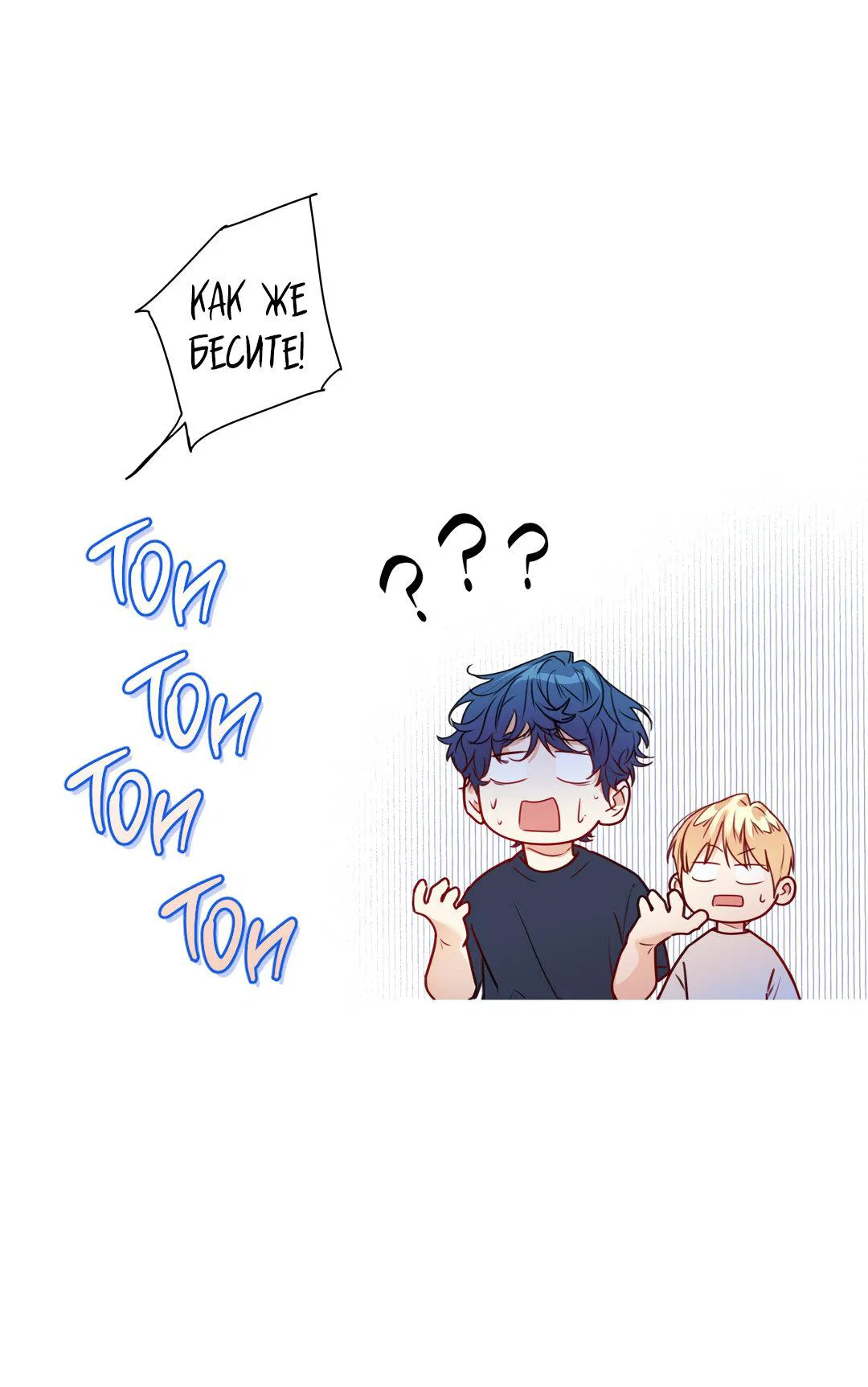 Манга Любовь — просто иллюзия! Суперзвезда - Глава 31 Страница 21