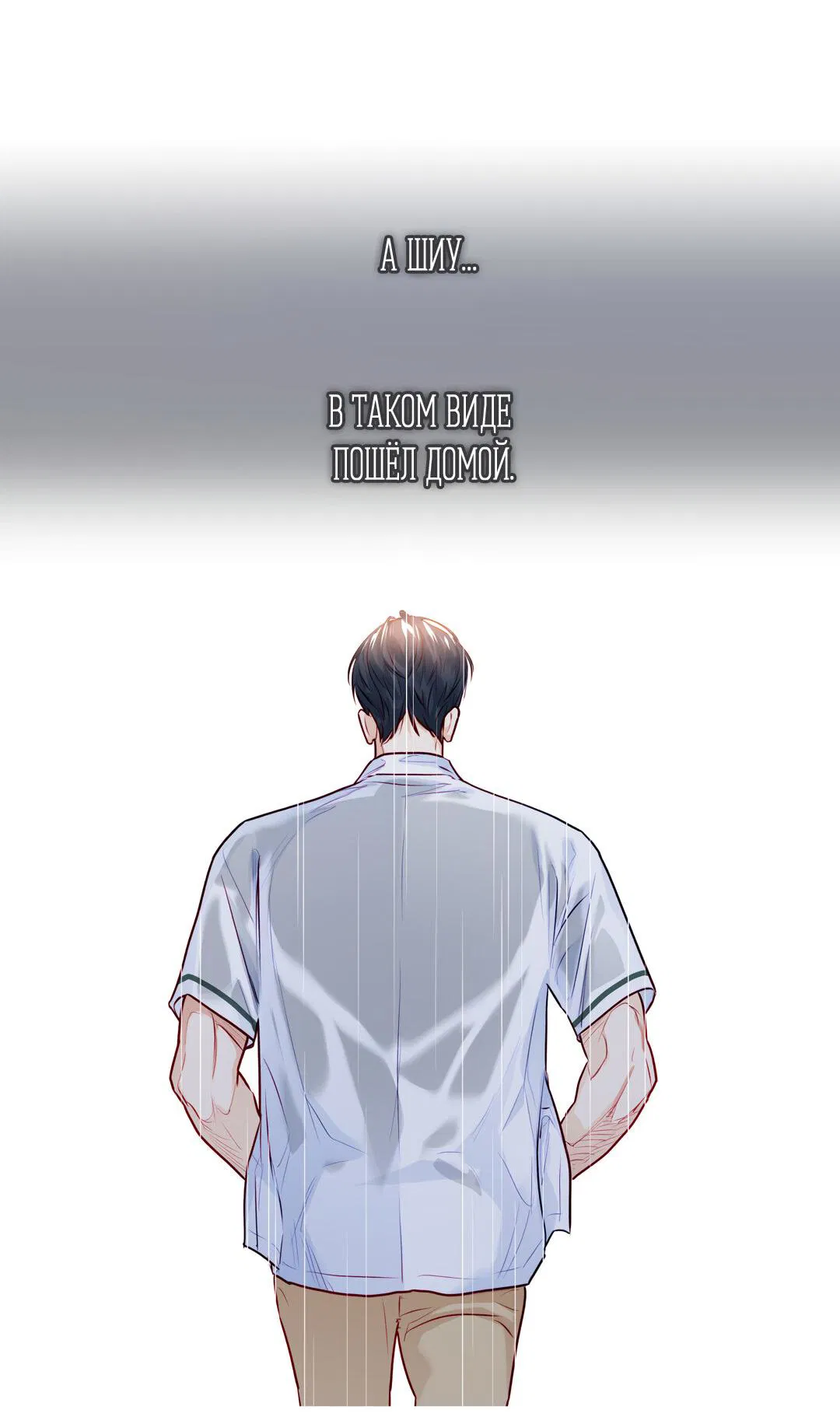 Манга Любовь — просто иллюзия! Суперзвезда - Глава 31 Страница 49