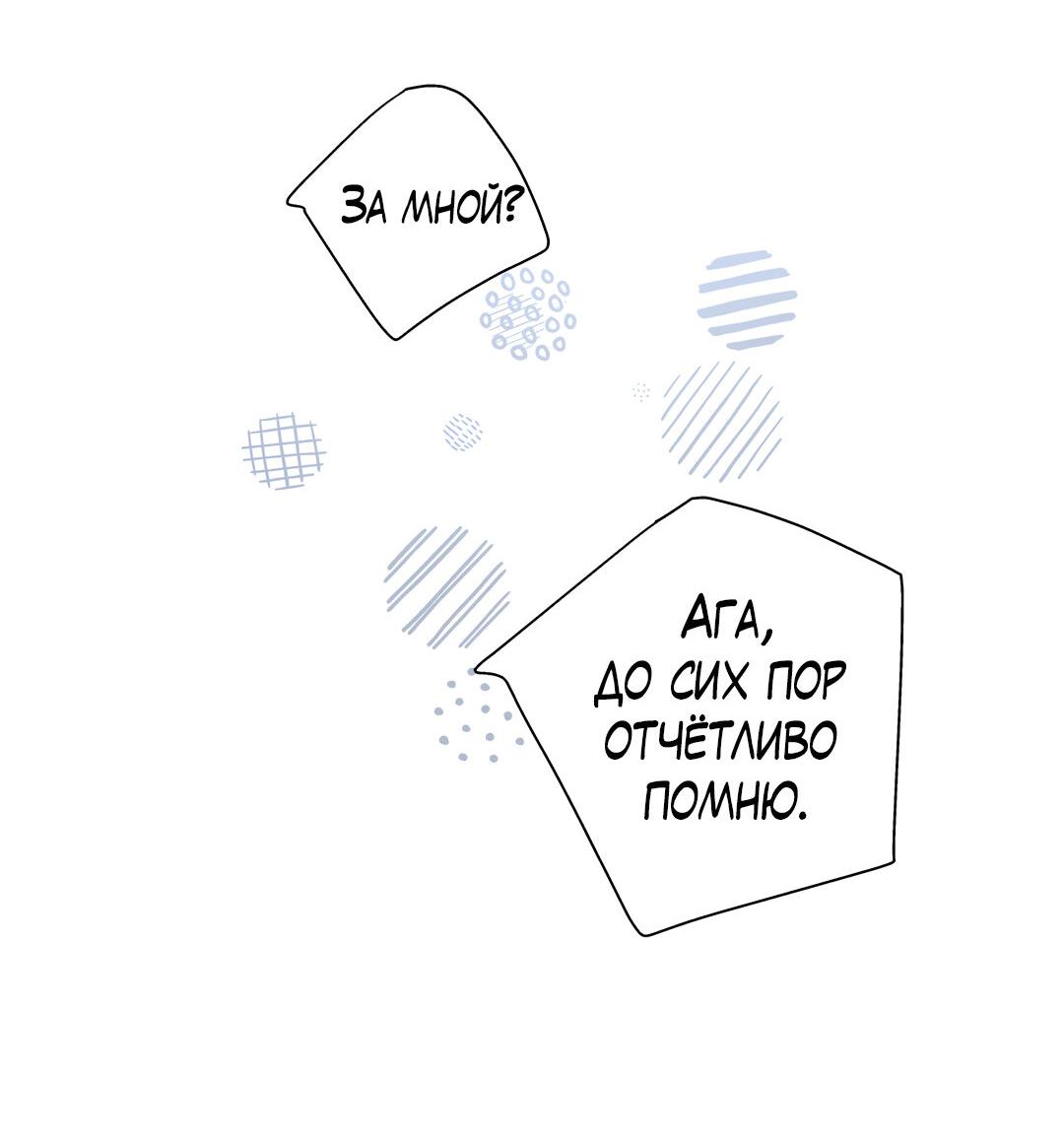 Манга Любовь — просто иллюзия! Суперзвезда - Глава 31 Страница 16