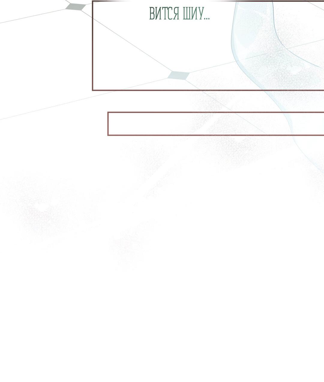 Манга Любовь — просто иллюзия! Суперзвезда - Глава 31 Страница 42