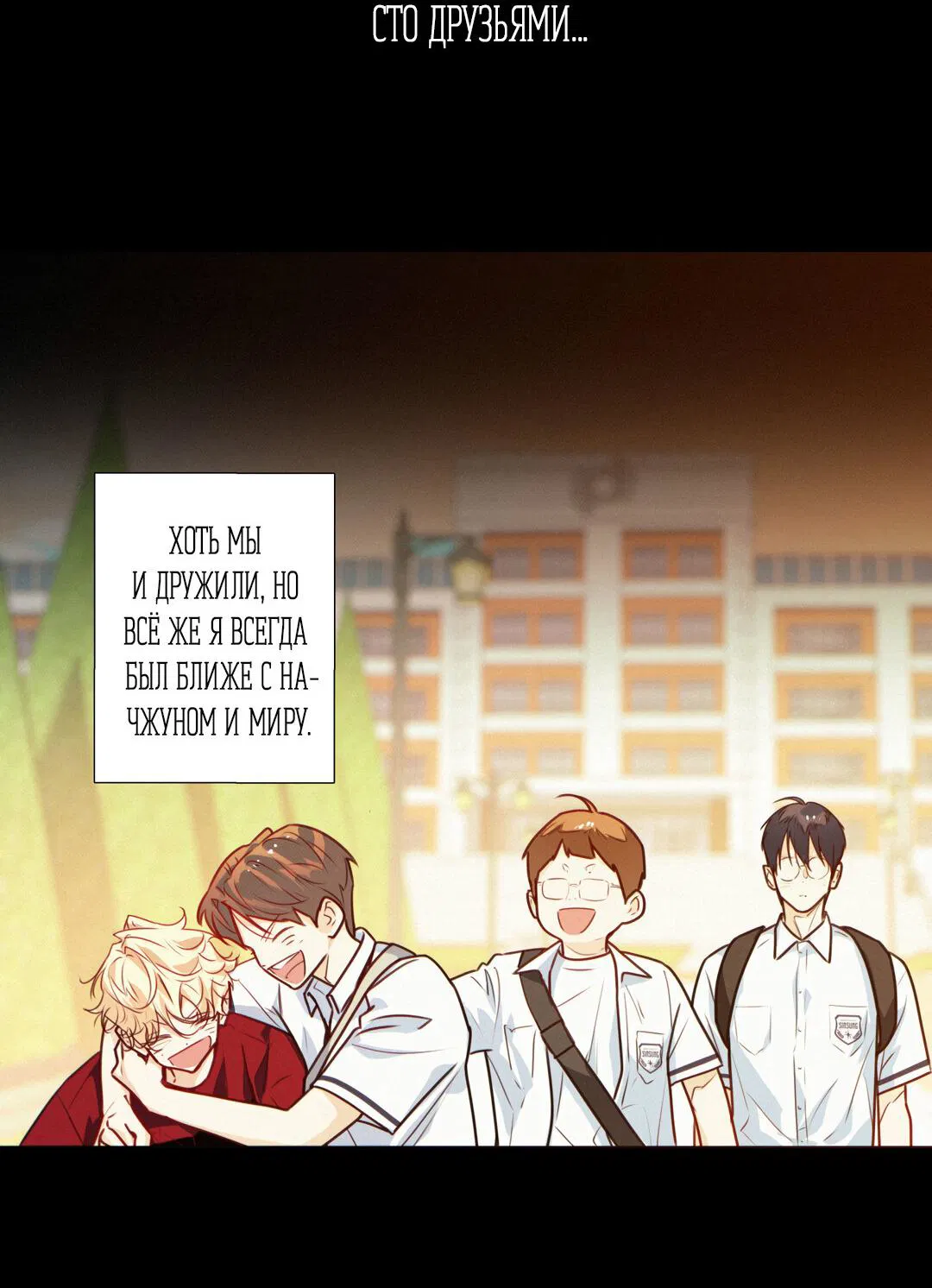 Манга Любовь — просто иллюзия! Суперзвезда - Глава 31 Страница 26