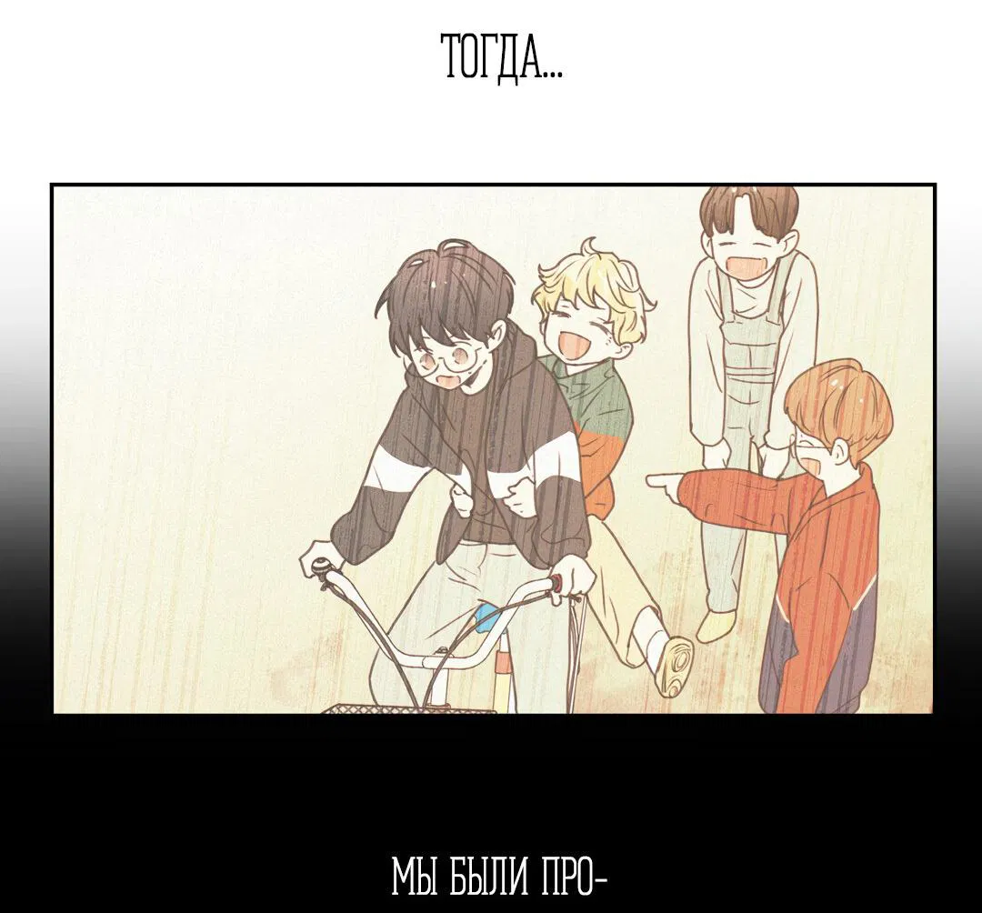 Манга Любовь — просто иллюзия! Суперзвезда - Глава 31 Страница 25