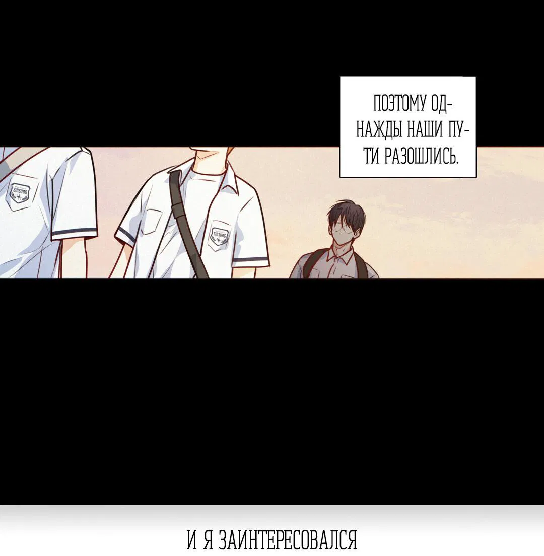 Манга Любовь — просто иллюзия! Суперзвезда - Глава 31 Страница 27