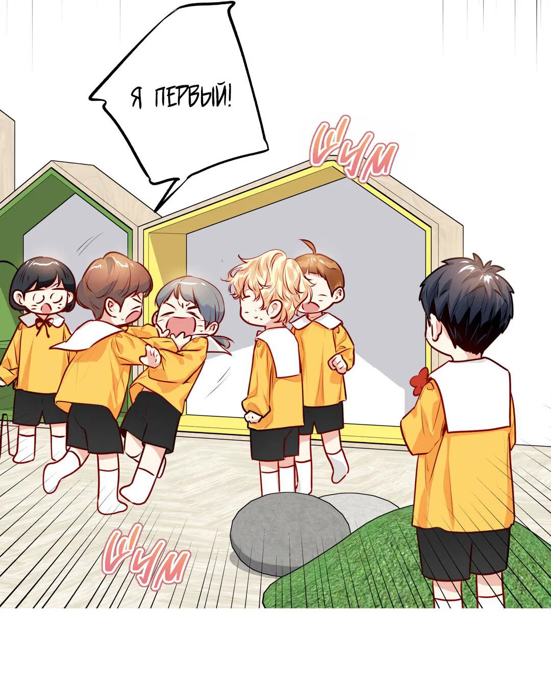 Манга Любовь — просто иллюзия! Суперзвезда - Глава 33 Страница 27