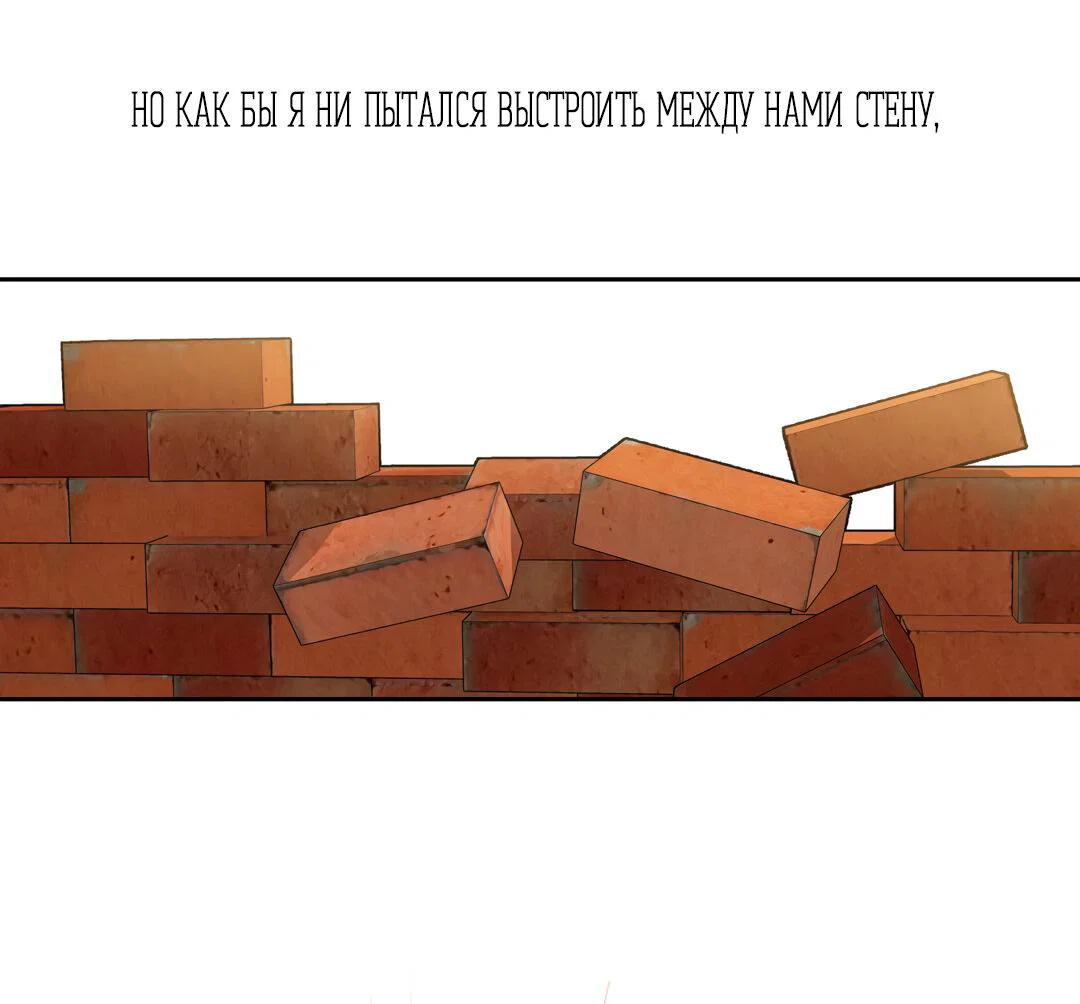 Манга Любовь — просто иллюзия! Суперзвезда - Глава 33 Страница 50