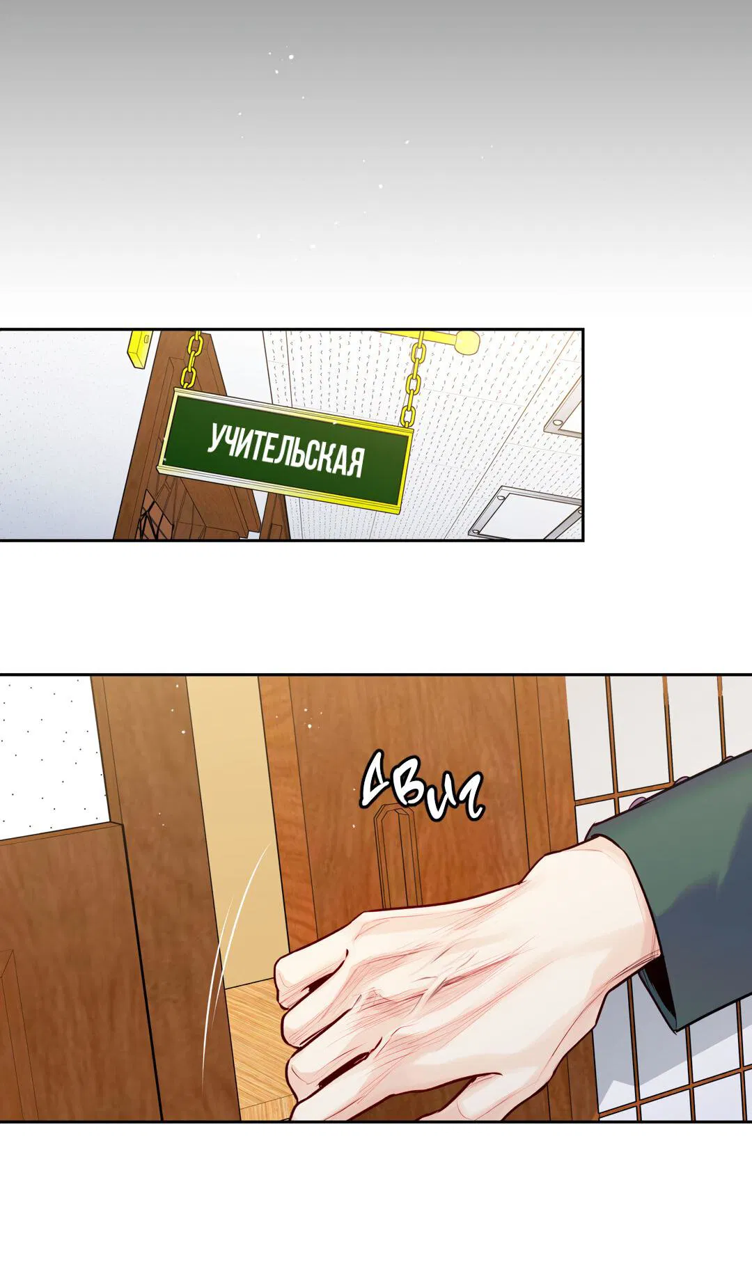 Манга Любовь — просто иллюзия! Суперзвезда - Глава 33 Страница 5