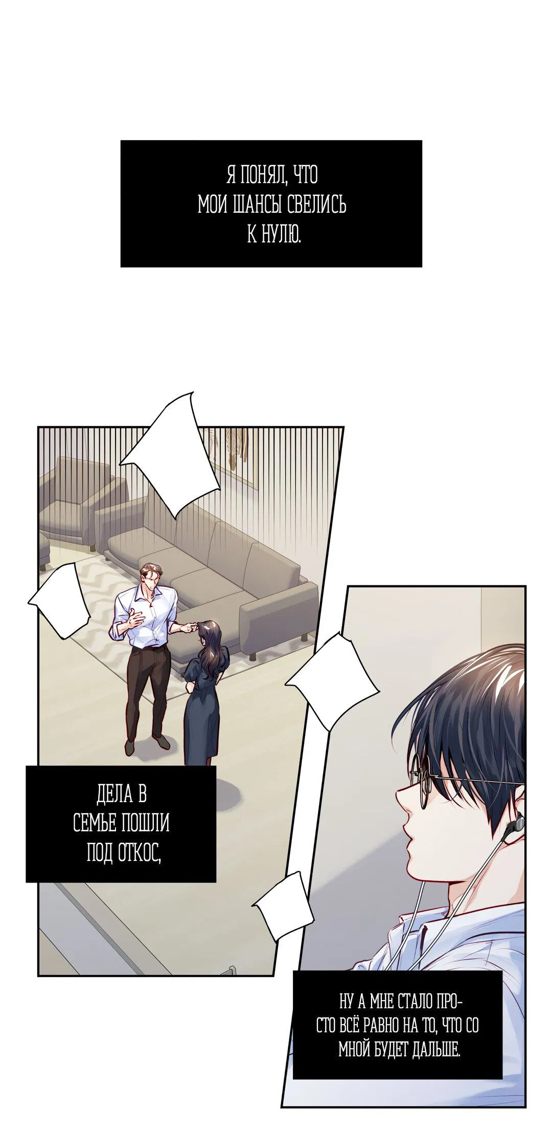 Манга Любовь — просто иллюзия! Суперзвезда - Глава 33 Страница 42