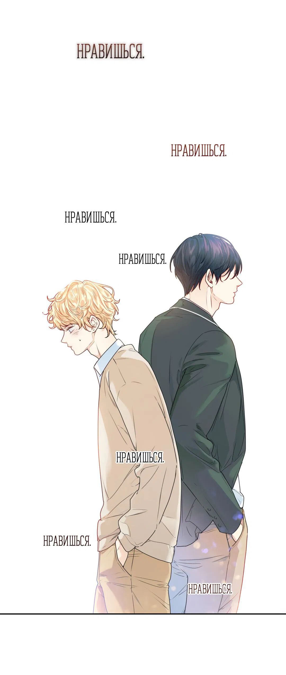 Манга Любовь — просто иллюзия! Суперзвезда - Глава 33 Страница 11