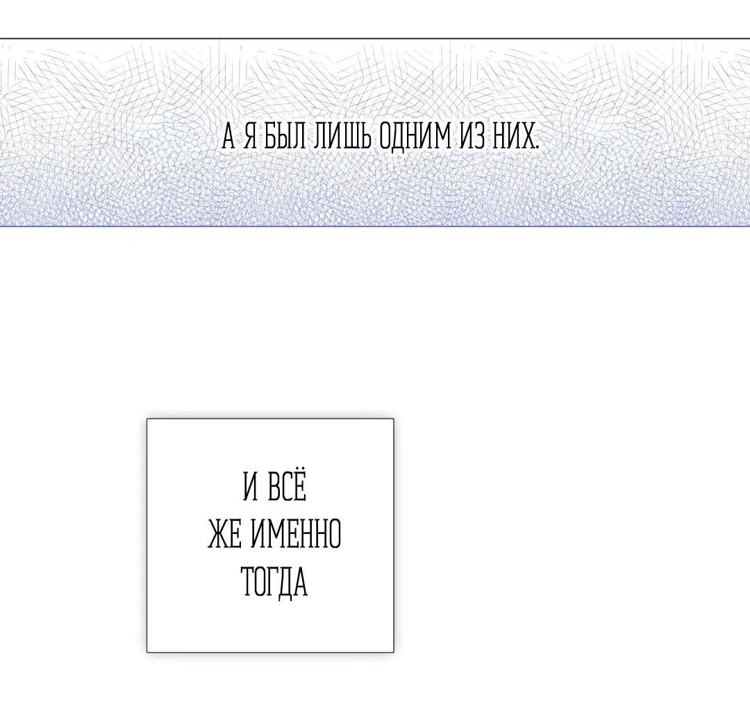 Манга Любовь — просто иллюзия! Суперзвезда - Глава 33 Страница 16