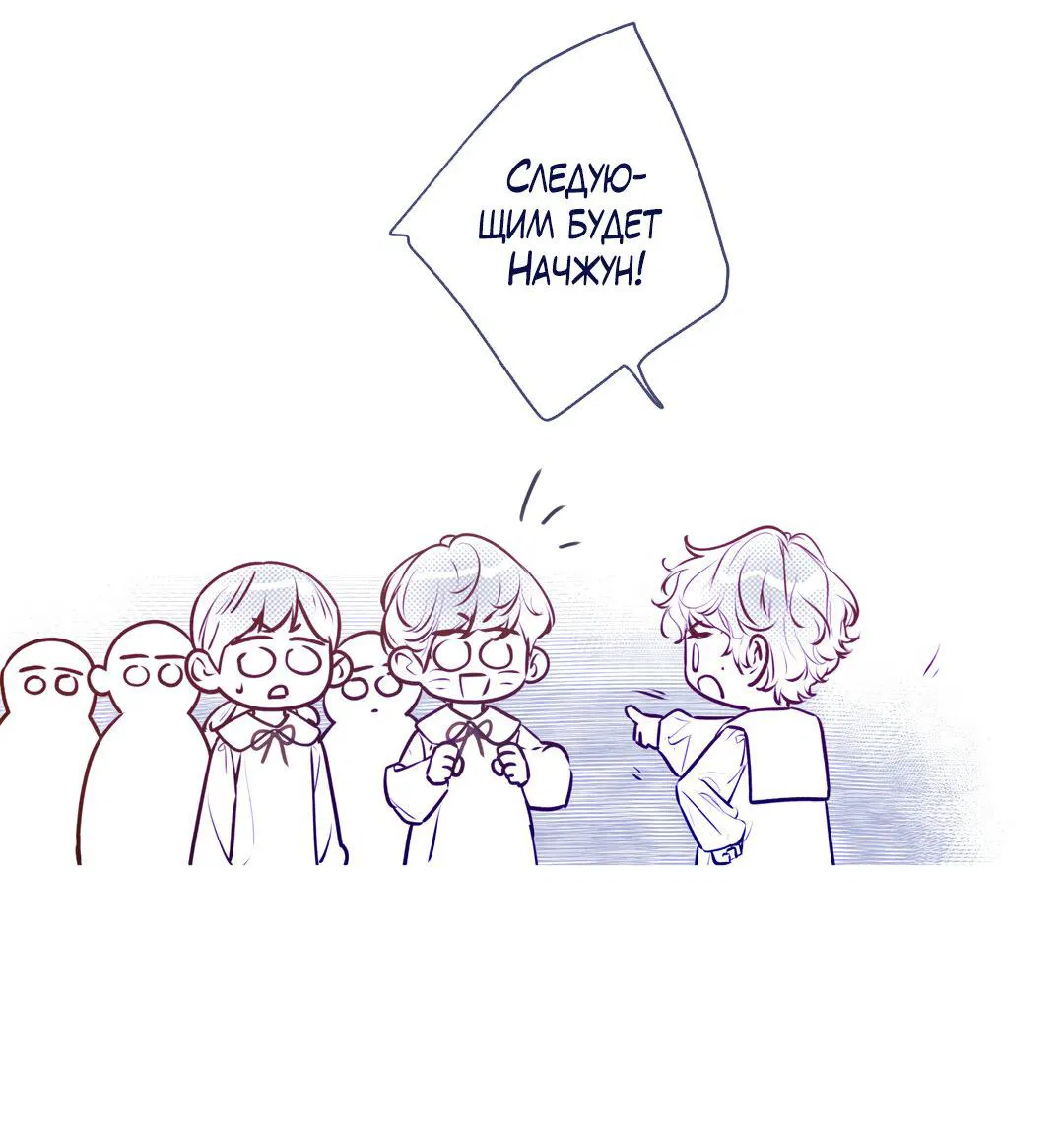 Манга Любовь — просто иллюзия! Суперзвезда - Глава 33 Страница 30