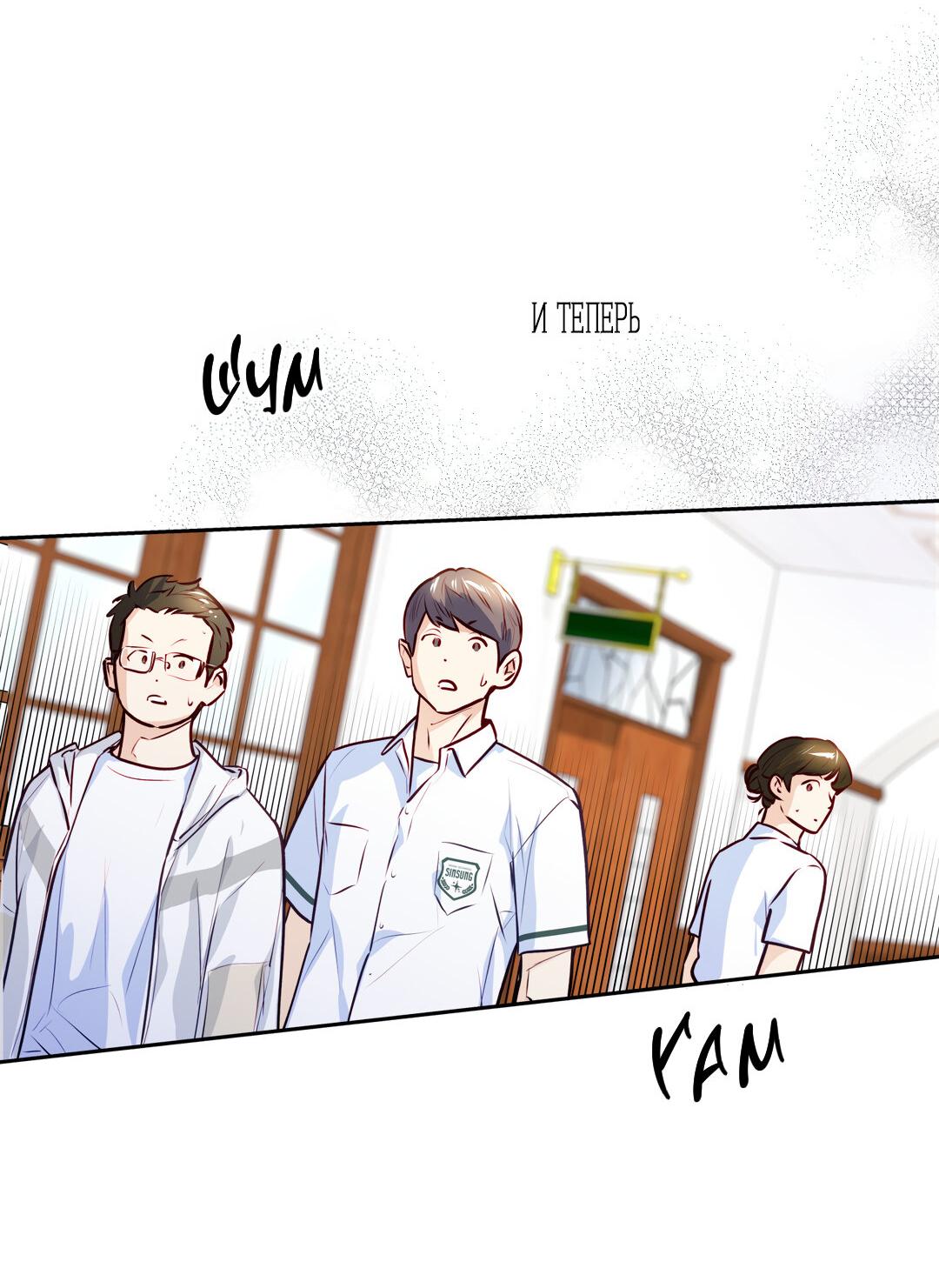 Манга Любовь — просто иллюзия! Суперзвезда - Глава 33 Страница 63