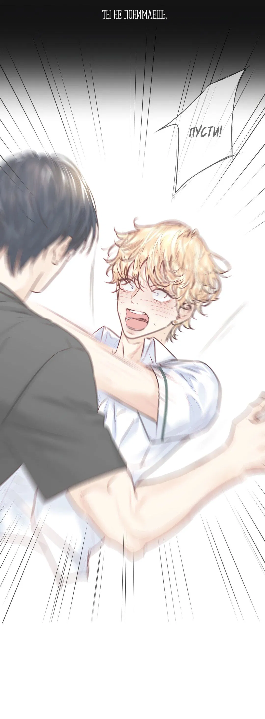 Манга Любовь — просто иллюзия! Суперзвезда - Глава 33 Страница 56