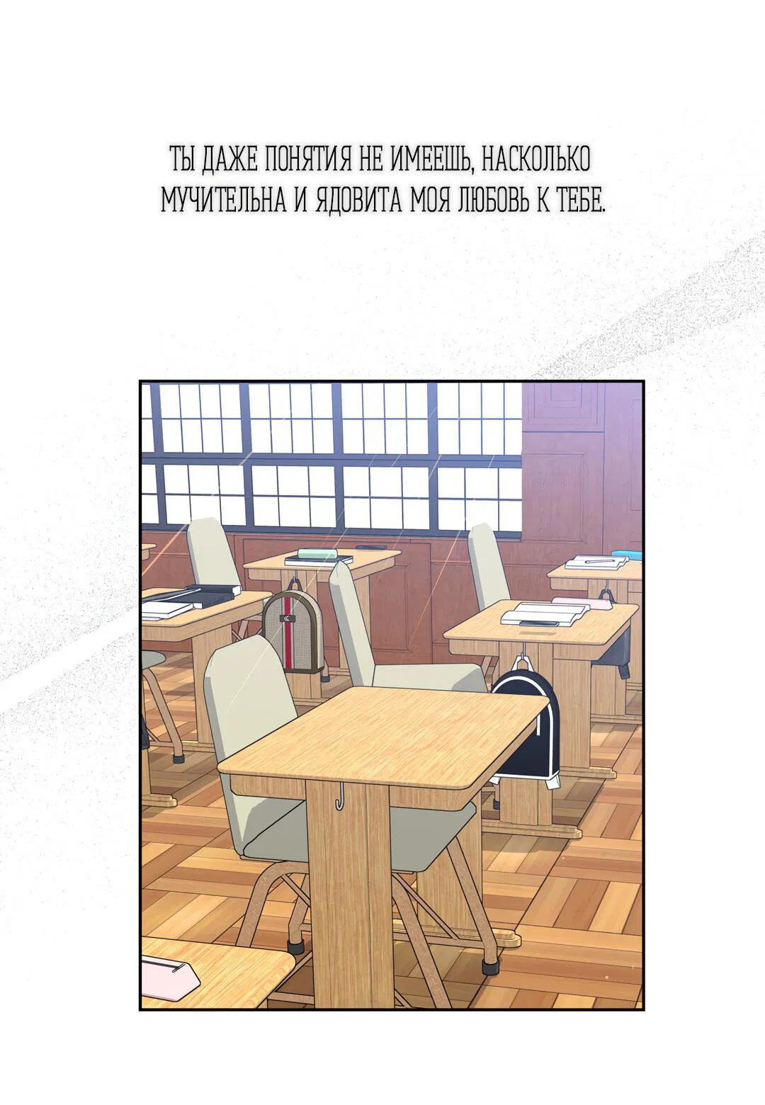 Манга Любовь — просто иллюзия! Суперзвезда - Глава 33 Страница 60