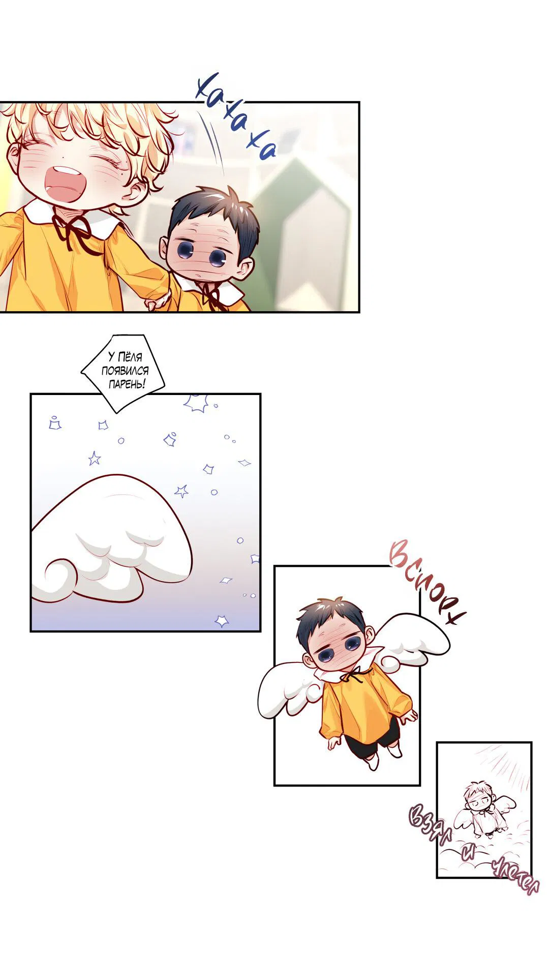 Манга Любовь — просто иллюзия! Суперзвезда - Глава 33 Страница 25